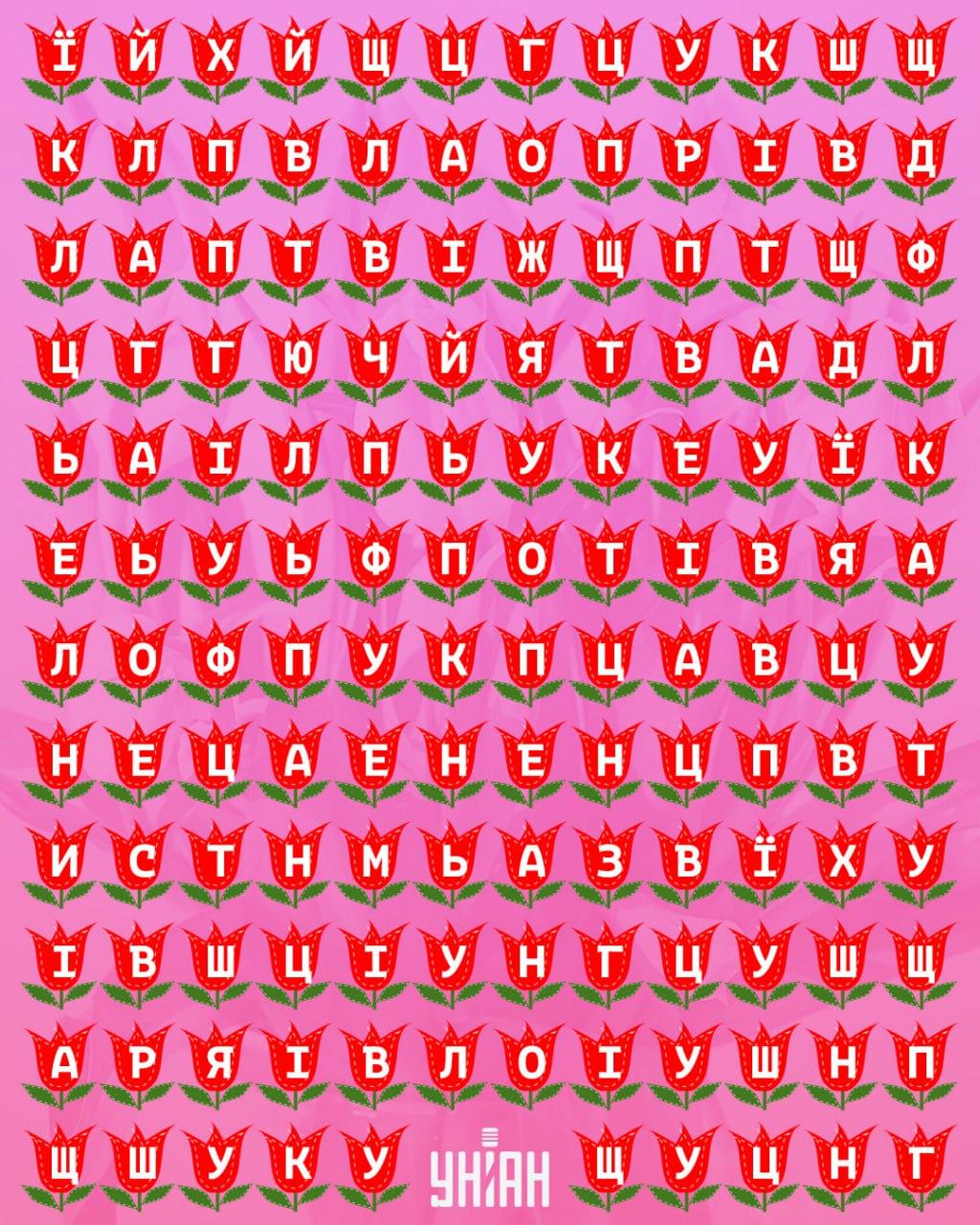 Ali lahko v 11 sekundah najdete besedo 