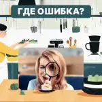 Imate visok IQ, če lahko v 6 sekundah najdete napako