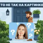 Iskanje velike napake na sliki v 4 sekundah: preprost test