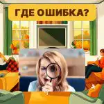 Kaj je narobe s sobo: zelo preprost test, s katerim