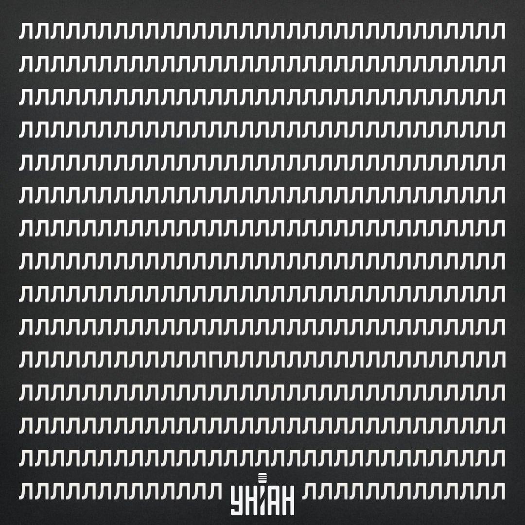 Poiščite črko P na optični iluziji v 11 sekundah / kolaž s fotografijo Moje